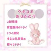 ヒメ日記 2025/11/28 22:07 投稿 きい 優しいM性感 五反田