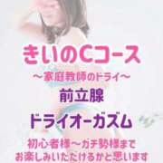 ヒメ日記 2025/12/01 12:08 投稿 きい 優しいM性感 五反田