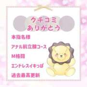 ヒメ日記 2025/12/04 12:20 投稿 きい 優しいM性感 五反田