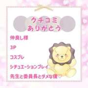 ヒメ日記 2025/12/17 12:07 投稿 きい 優しいM性感 五反田