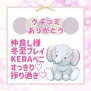 ヒメ日記 2025/12/25 21:17 投稿 きい 優しいM性感 五反田