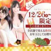 ヒメ日記 2025/12/26 08:17 投稿 きい 優しいM性感 五反田