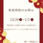 ヒメ日記 2025/12/28 22:08 投稿 きい 優しいM性感 五反田