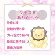 ヒメ日記 2025/12/30 10:07 投稿 きい 優しいM性感 五反田