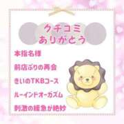 ヒメ日記 2026/01/03 12:19 投稿 きい 優しいM性感 五反田