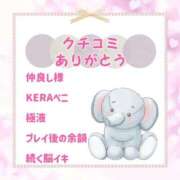 ヒメ日記 2026/01/03 13:07 投稿 きい 優しいM性感 五反田