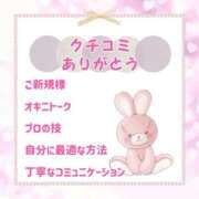 ヒメ日記 2026/01/13 12:57 投稿 きい 優しいM性感 五反田