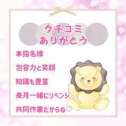 ヒメ日記 2026/01/20 12:18 投稿 きい 優しいM性感 五反田