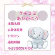 ヒメ日記 2026/02/21 16:07 投稿 きい 優しいM性感 五反田