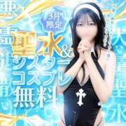 ヒメ日記 2026/03/04 15:18 投稿 きい 優しいM性感 五反田