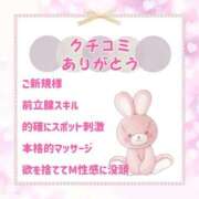 ヒメ日記 2026/03/06 10:17 投稿 きい 優しいM性感 五反田