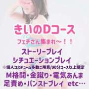 ヒメ日記 2026/03/08 12:20 投稿 きい 優しいM性感 五反田