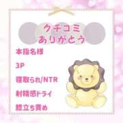 ヒメ日記 2026/03/16 12:37 投稿 きい 優しいM性感 五反田