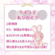ヒメ日記 2026/03/21 12:18 投稿 きい 優しいM性感 五反田