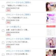 ヒメ日記 2026/04/07 12:10 投稿 きい 優しいM性感 五反田