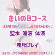 ヒメ日記 2026/04/16 15:18 投稿 きい 優しいM性感 五反田