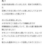 きい 沼津店の口コミ♪ 優しいM性感 五反田