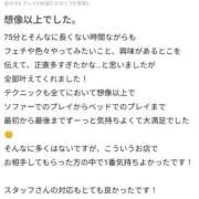 ヒメ日記 2026/04/23 12:17 投稿 きい 優しいM性感 五反田