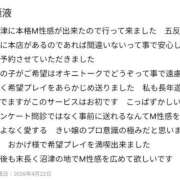 ヒメ日記 2026/04/24 12:20 投稿 きい 優しいM性感 五反田