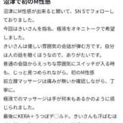 ヒメ日記 2026/04/25 12:12 投稿 きい 優しいM性感 五反田