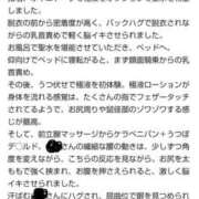 ヒメ日記 2026/04/25 13:17 投稿 きい 優しいM性感 五反田