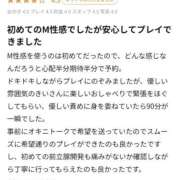 ヒメ日記 2026/05/02 15:27 投稿 きい 優しいM性感 五反田