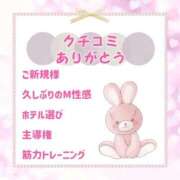 ヒメ日記 2026/05/21 09:07 投稿 きい 優しいM性感 五反田