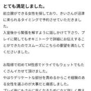 ヒメ日記 2026/06/03 21:17 投稿 きい 優しいM性感 五反田