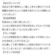 ヒメ日記 2026/06/04 21:17 投稿 きい 優しいM性感 五反田