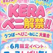 ヒメ日記 2026/06/06 21:11 投稿 きい 優しいM性感 五反田
