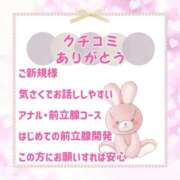 ヒメ日記 2026/06/09 19:20 投稿 きい 優しいM性感 五反田