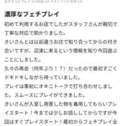 ヒメ日記 2026/07/24 21:17 投稿 きい 優しいM性感 五反田