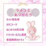 ヒメ日記 2026/08/14 20:18 投稿 きい 優しいM性感 五反田
