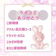 ヒメ日記 2026/08/16 12:24 投稿 きい 優しいM性感 五反田