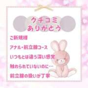 ヒメ日記 2026/08/29 12:07 投稿 きい 優しいM性感 五反田