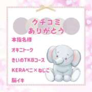 ヒメ日記 2026/09/04 13:07 投稿 きい 優しいM性感 五反田