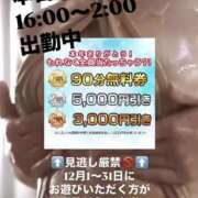 ヒメ日記 2024/12/14 18:04 投稿 ちか とろける時間～脳バク♡エステ～