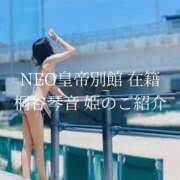 ヒメ日記 2024/07/13 19:18 投稿 高瀬まどかエクセレント -NEO-皇帝別館