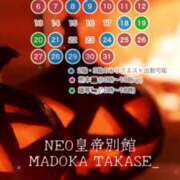 ヒメ日記 2024/10/02 19:17 投稿 高瀬まどかエクセレント -NEO-皇帝別館