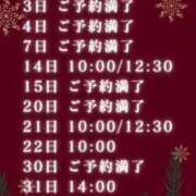 ヒメ日記 2024/11/14 21:27 投稿 高瀬まどかエクセレント -NEO-皇帝別館