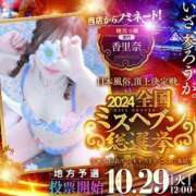 ヒメ日記 2024/09/24 15:22 投稿 かりな☆ CLUB PIAA