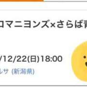 ヒメ日記 2024/12/18 22:52 投稿 みのり 佐賀人妻デリヘル 「デリ夫人」
