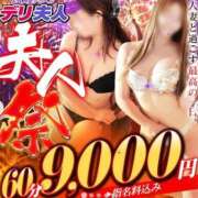 ヒメ日記 2025/01/16 12:08 投稿 みのり 佐賀人妻デリヘル 「デリ夫人」