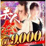ヒメ日記 2025/04/09 08:22 投稿 みのり 佐賀人妻デリヘル 「デリ夫人」