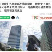 ヒメ日記 2025/06/27 11:26 投稿 みのり 佐賀人妻デリヘル 「デリ夫人」