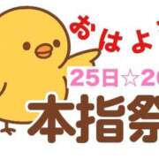 ヒメ日記 2025/08/25 07:15 投稿 みのり 佐賀人妻デリヘル 「デリ夫人」