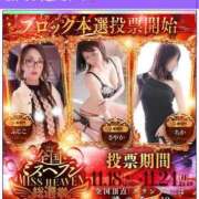 ヒメ日記 2025/11/18 22:07 投稿 みのり 佐賀人妻デリヘル 「デリ夫人」