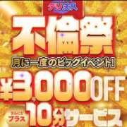 ヒメ日記 2026/06/30 09:18 投稿 みのり 佐賀人妻デリヘル 「デリ夫人」