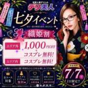 ヒメ日記 2026/07/07 14:25 投稿 みのり 佐賀人妻デリヘル 「デリ夫人」
