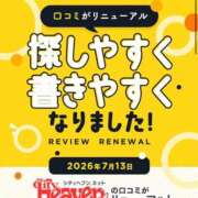 ヒメ日記 2026/07/15 21:41 投稿 みのり 佐賀人妻デリヘル 「デリ夫人」
